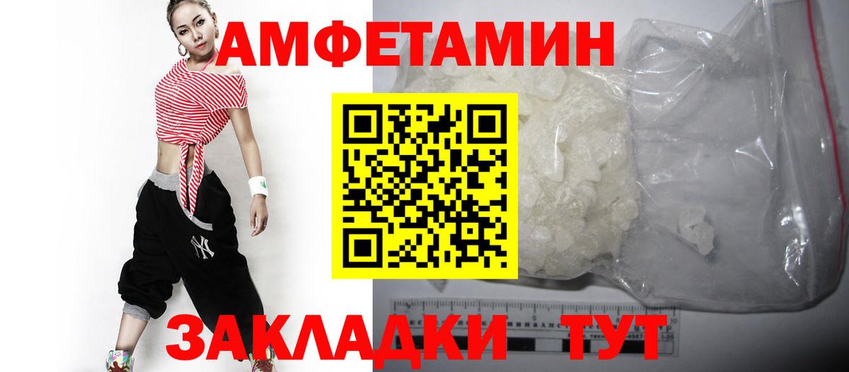 Amphetamine 98%  Амфетамин  Амфетамин  Вход с VPN  Владимир 