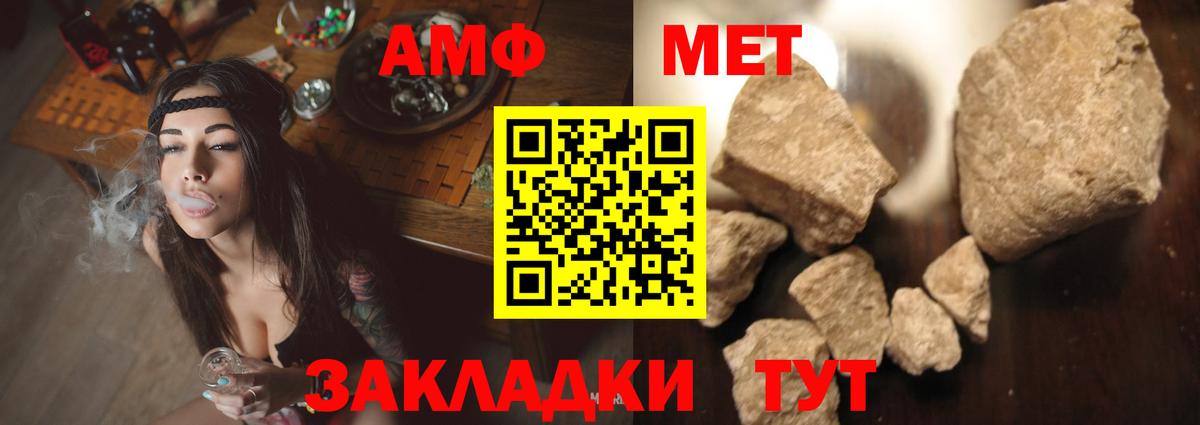 АМФЕТАМИН Розовый Владимир