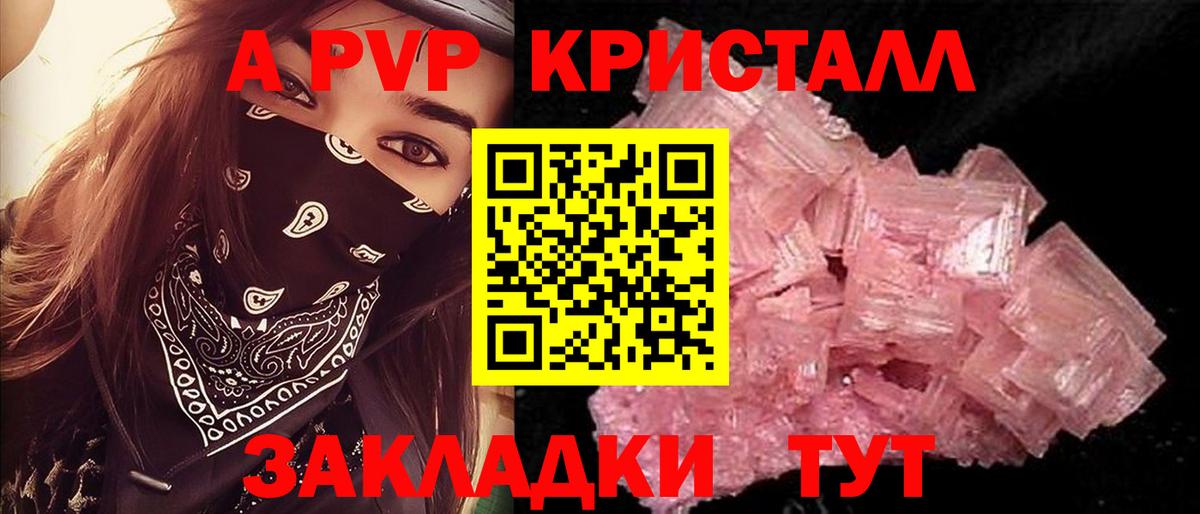 А ПВП крисы CK  Alpha PVP СК  A-PVP кристаллы  Владимир  A-PVP  купить   Вход с VPN 