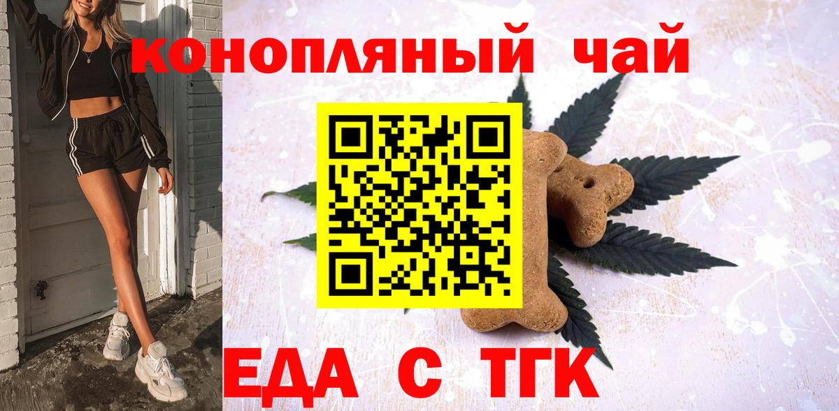 Владимир  Еда ТГК конопля  Вход с VPN 