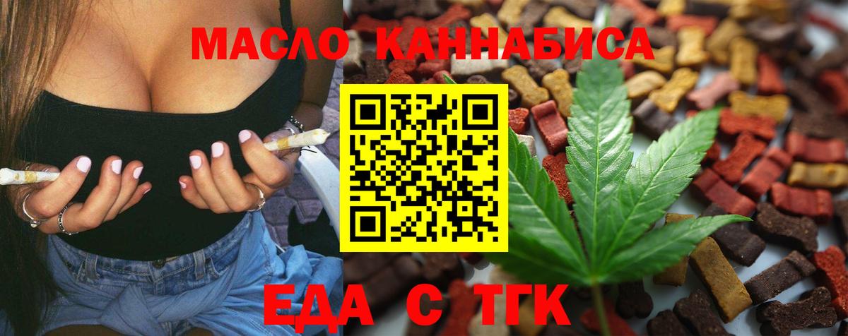 Печенье с ТГК марихуана Владимир