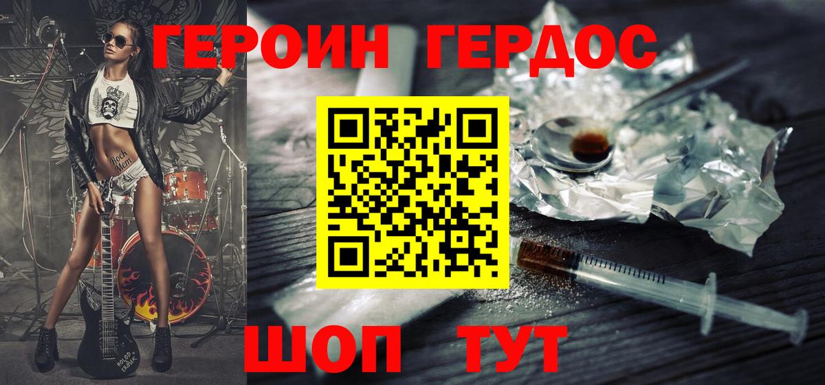Героин  ГЕРОИН белый  Вход с VPN  Владимир 