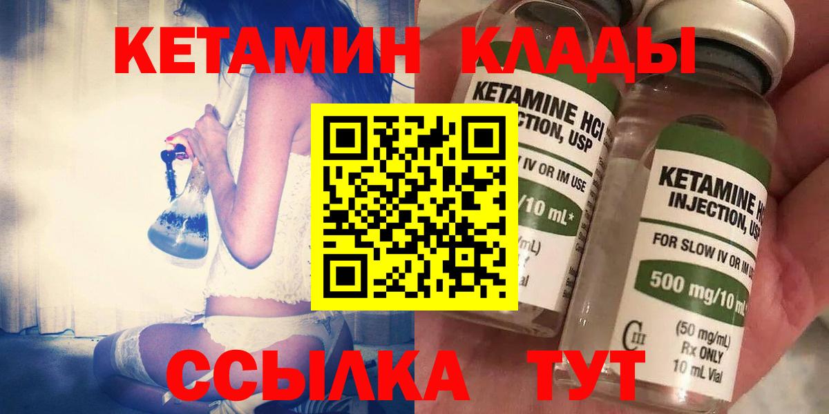 КЕТАМИН VHQ  КЕТАМИН VHQ  Вход с VPN  Владимир 