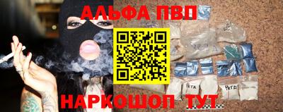 ALPHA-PVP Кунгур