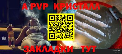 ALPHA-PVP Кунгур