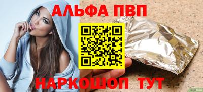 ALPHA-PVP Кунгур