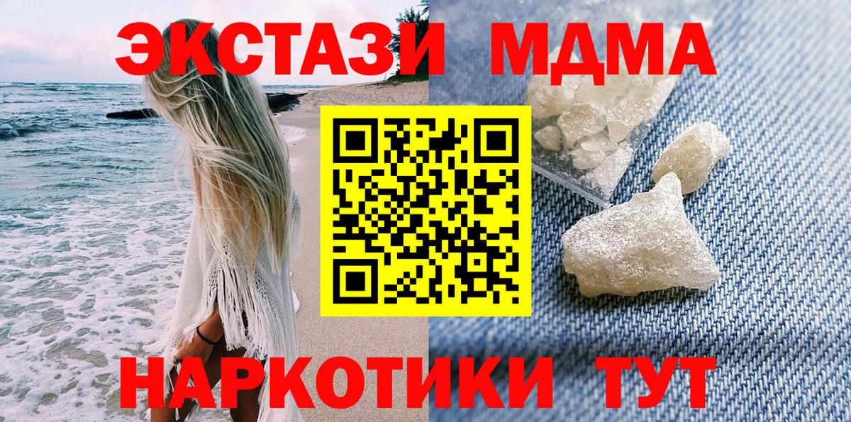 Владимир  MDMA crystal  MDMA Molly  Вход с VPN 