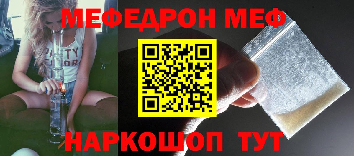 МЕФ кристаллы Владимир