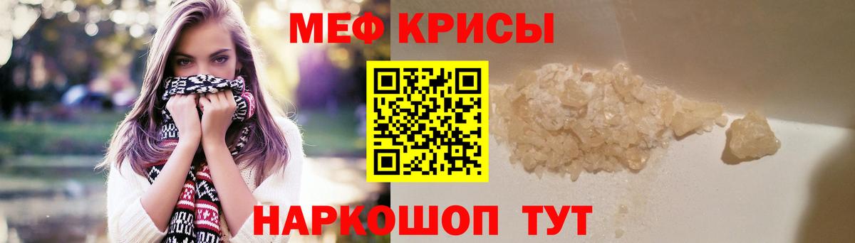 цена   Вход с VPN  Владимир  МЯУ-МЯУ кристаллы  Мефедрон 