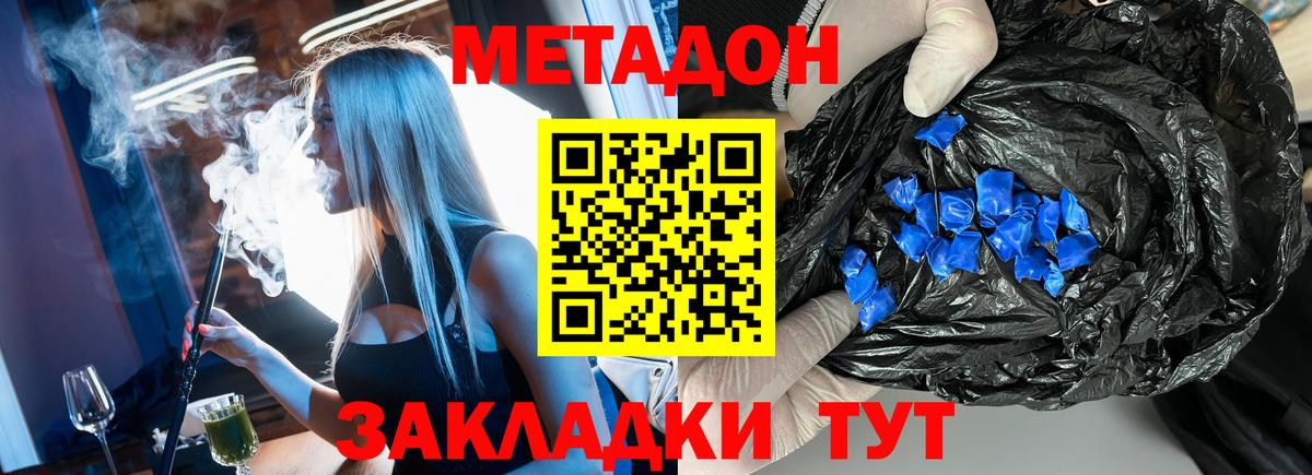 Владимир  МЕТАДОН белоснежный  Метадон мёд  Вход с VPN 