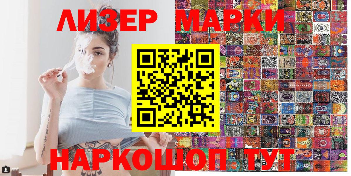 Марки N-bome 1500мкг Владимир