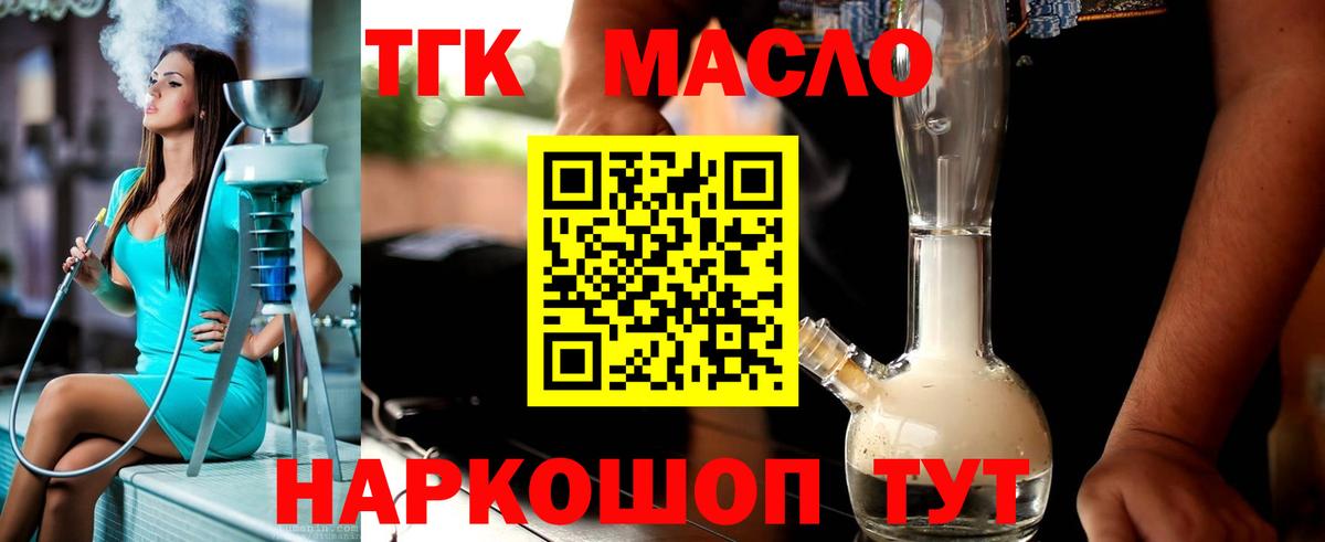 Дистиллят ТГК жижа Владимир