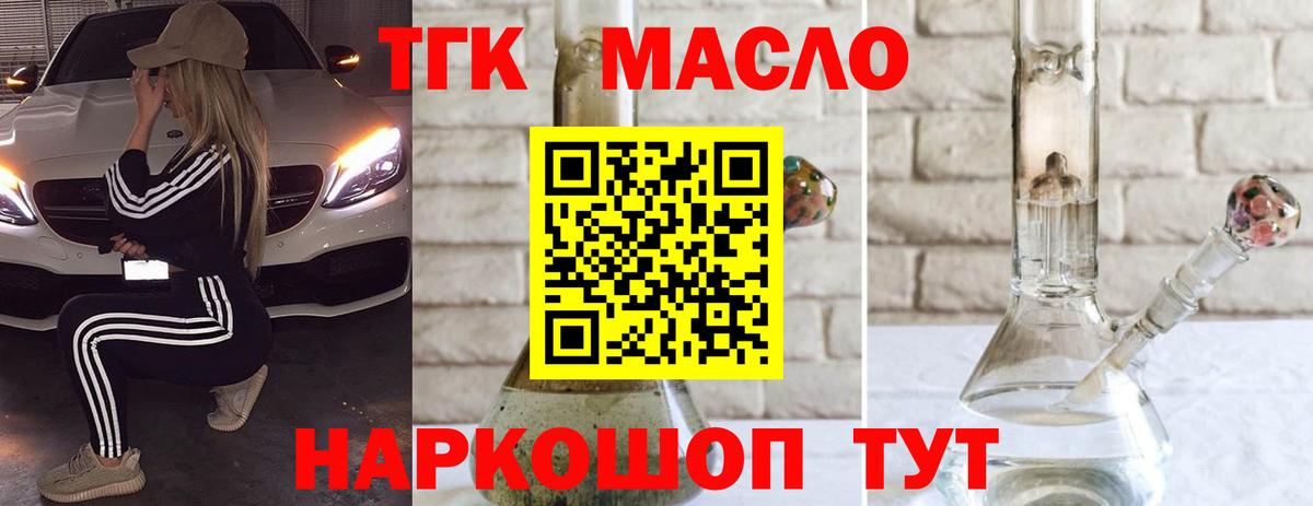 где купить наркотик  Дистиллят ТГК гашишное масло  Вход с VPN  Дистиллят ТГК вейп  Владимир 
