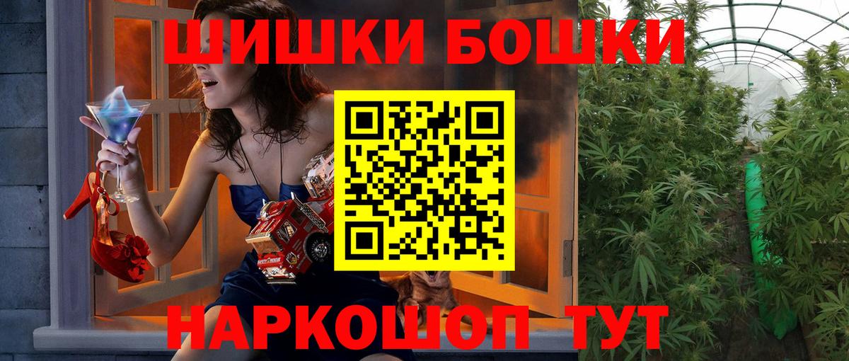 Бошки Шишки гибрид  Конопля OG Kush  Бошки Шишки ГИДРОПОН  Вход с VPN  Владимир 